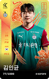 Kim In-Gyun - limited