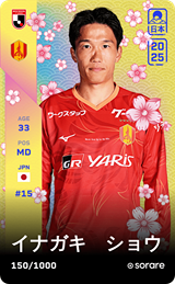 Sho Inagaki - limited