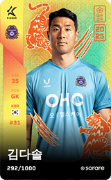 Kim Da-Sol - limited