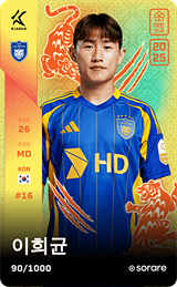 Huigyun LEE - limited